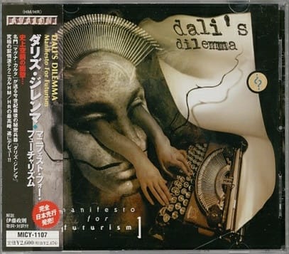 Manifesto For Futurism (Used CD)