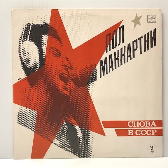 Russian Album (USED LP)
