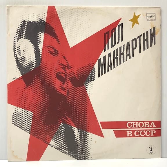 Russian Album (USED LP)