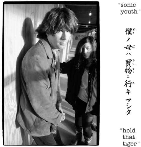 Hold That Tiger (New LP)