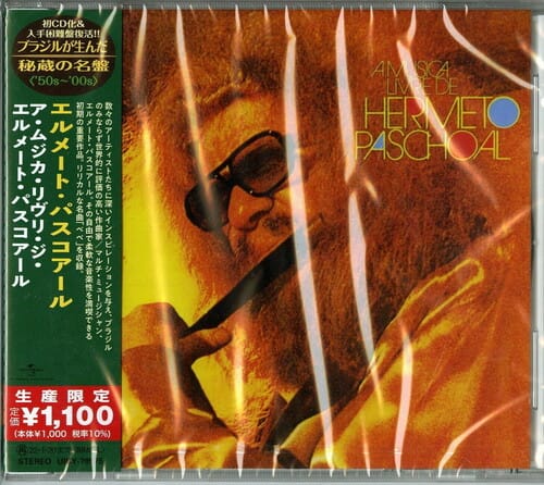 Musica Livre De Hermeto Paschoal (Japanese Reissue
