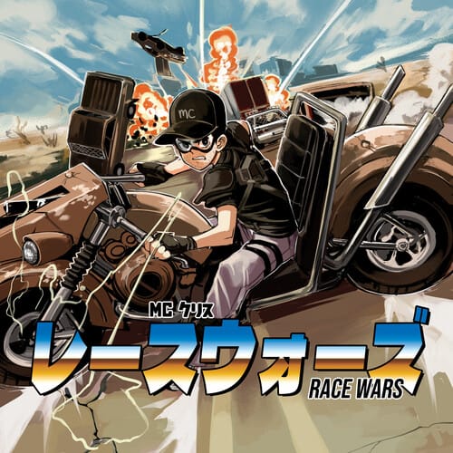 Race Wars (New LP)