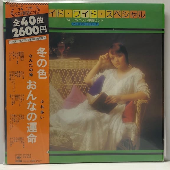 Japanese title 74-75 (USED LP)