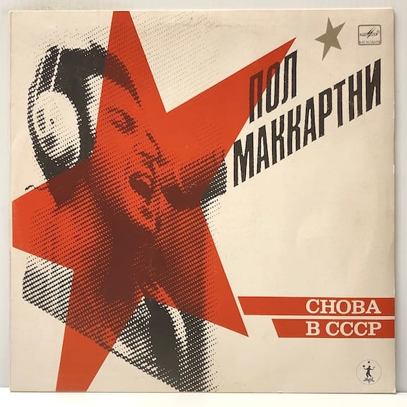 Russian Album (USED LP)
