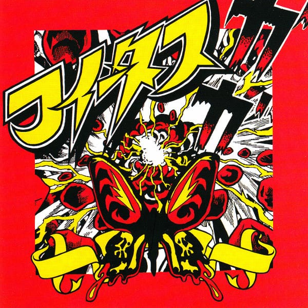 Foetus Inc. (CD)