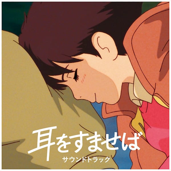 Whisper Of The Heart (New LP)