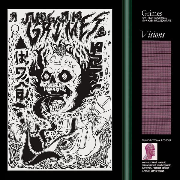 VISIONS (NEW LP)